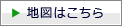 地図はこちら