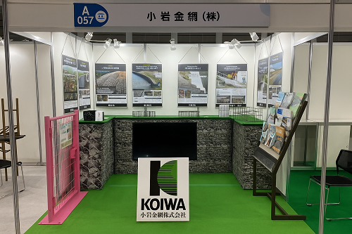 EE東北'25 に出展しました｜トピックス｜小岩金網株式会社